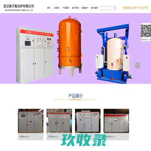 离子氮化炉-武汉离子氮化炉公司