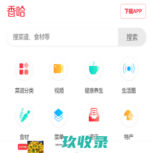 美食特产问答-记录美食心得_特色美食菜谱大全