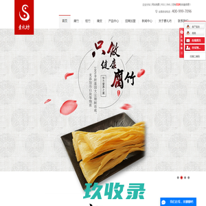 腐竹批发_腐竹代理_腐竹厂家-中山市嘉都绿色食品有限公司