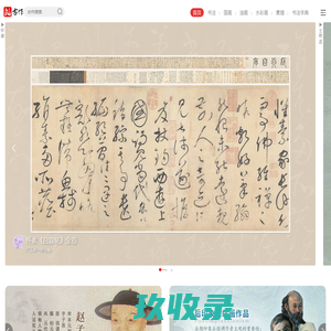 古作网 - 文化与艺术资料下载
