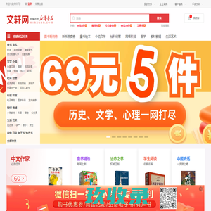网站截图