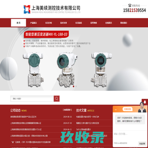 盾构机土压变送器-分体型涡街流量计-一体电磁流量计-上海美续测控技术有限公司