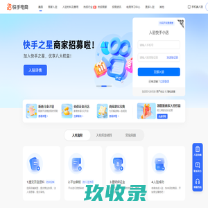 网站截图