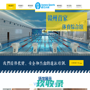 赣州室内游泳,游泳培训,赣州室内篮球,赣州网球-鲲伍体育综合馆