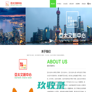 亚太文创中心