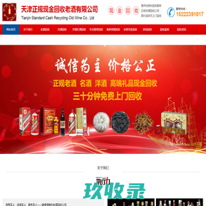 首页-泉州通政企业