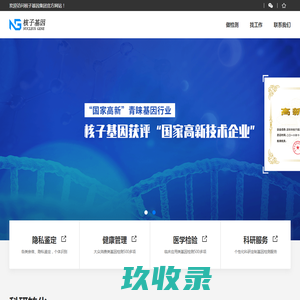 吉林亚泰中科医疗器械工程技术研究院股份有限公司