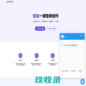 声卡调音-变声器软件下载-花町变声器