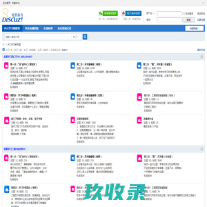 PLC培训教学与研究-陈胜PLC教研室 -  Powered by Discuz!