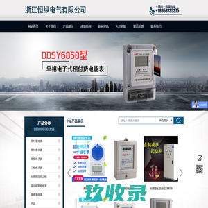 插卡式电表,ic卡电表,预付费电表,预付费水表-浙江恒纵电气有限公司