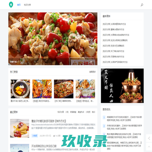 首页 - 餐饮特色小吃技术学习网