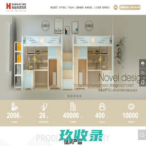 重庆市恒洪教学设备有限公司 | 恒洪教具 | 重庆教学家具 | 实验室设备 | 办公家具