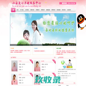六安市爱心月嫂服务中心,六安家政,六安月嫂,六安家政月嫂服务公司