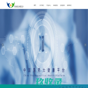中国医药大健康平台_其它