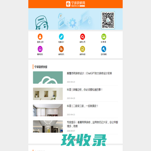 宁波装修_宁波装修公司_宁波家居建材商场-红星美凯龙宁波家装网