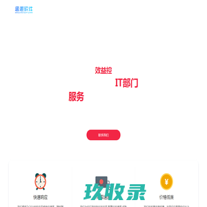 时空首页-EVISION-激发数字的力量