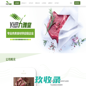 时空首页-EVISION-激发数字的力量
