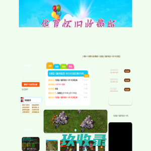 《华夏怀旧收费版》欢迎你