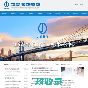 江苏宏远科技工程有限公司_防撞设施_防撞护舷_桥梁,高速公路防撞施工_图片