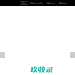 动力组设计顾问