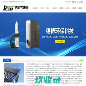 布袋_移动式工业吸尘器,工业切割吸尘器-张家港市杨舍西城德博轻工机械厂
