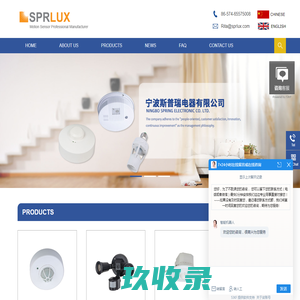 Ningbo Spring Electronic Co. Ltd.