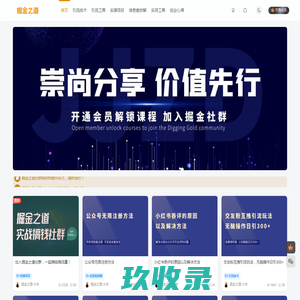 蜂菌酒饮市场网 - 全国政务信息一体化应用平台