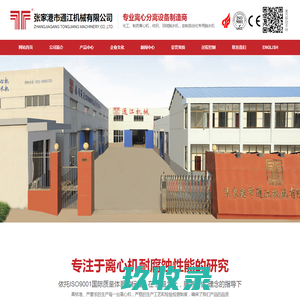 全自动拉袋卧螺离心机_平板式离心机_羽绒脱水机_离心萃取机