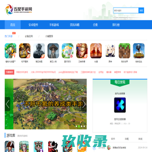 手机游戏下载-好玩的手机游戏排行榜推荐 - 五星手游网
