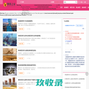 期货之家  -  原油商品国际黄金期货行情知识为用户提供全方位实时资讯