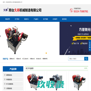 不锈钢圆管抛光机_无心外圆抛光机_自动抛光机-邢台久邦机械制造有限公司