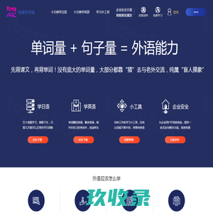 十分钟学日语|十分钟学英语