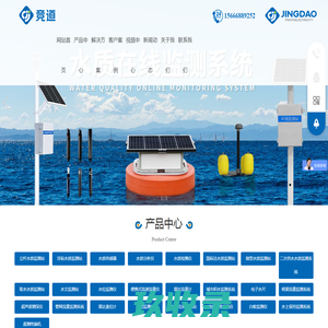 水文监测系统_水质分析仪_水质在线监测设备_雨量监测站-山东竞道光电科技