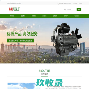 英国UKKELE