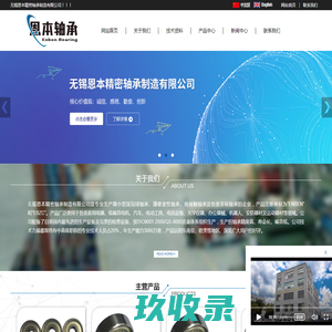 筋膜枪电机专用轴承_无锡恩本精密轴承制造有限公司