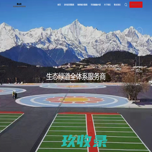 透水混凝土,压模地坪,压花地坪,上海异美景观科技有限公司