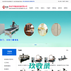 济南开料机厂家|济南四工序开料机|济南板式家具开料机|济南木工开料机厂家-济南中科数控设备有限公司