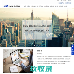 哈瓦检测认证|提供一站式认证服务解决方案