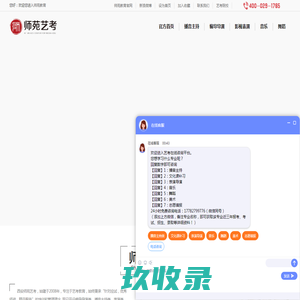 师苑教育-师苑乐学艺术学校-打造艺术教育优质品牌