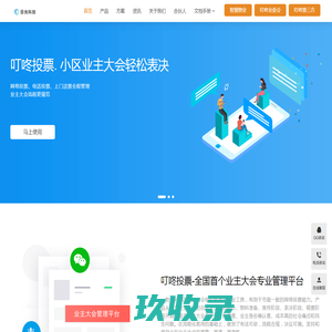 目光科技