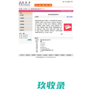 南宫市星光源毡业有限公司