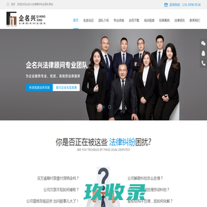 吉林兢诚律师事务所