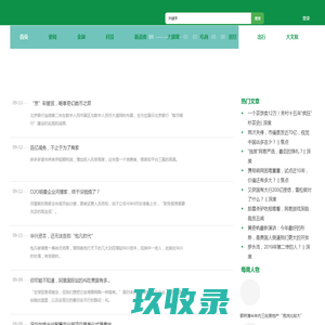 无冕财经