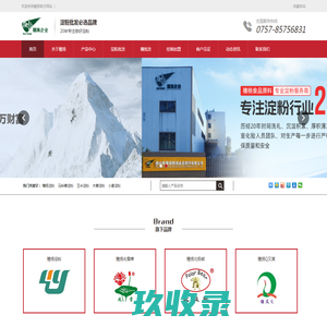 佛山南海穗扬食品 - 淀粉价格|马铃薯,玉米,木薯,小麦淀粉