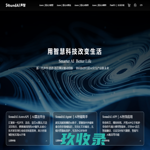 SoundAI声智｜用智慧科技改变生活