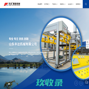 展鹏（福建）工贸有限公司_静压机,模具,收砖机,托板,砖机
