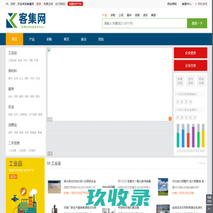 客集网-免费信息发布平台-专业的B2B综合门户站!