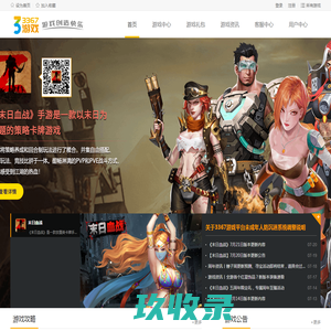3367游戏-游戏创造快乐
