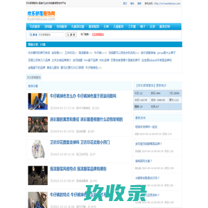 欢乐部落服饰-服装行业B2B免费信息发布平台