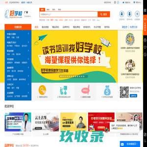 好学校官网-找正规学校，就上好学校！